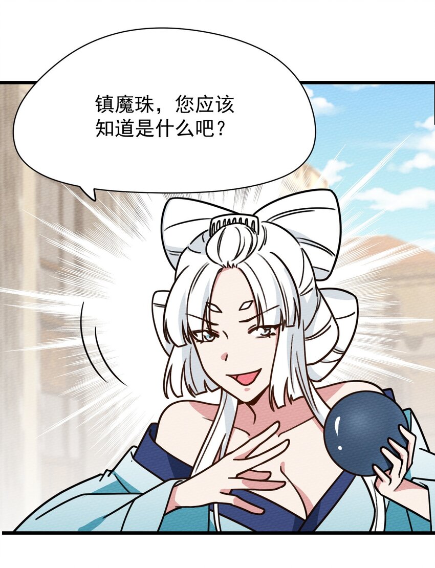 059 伊迪斯由我守护！(1/2)-第63话