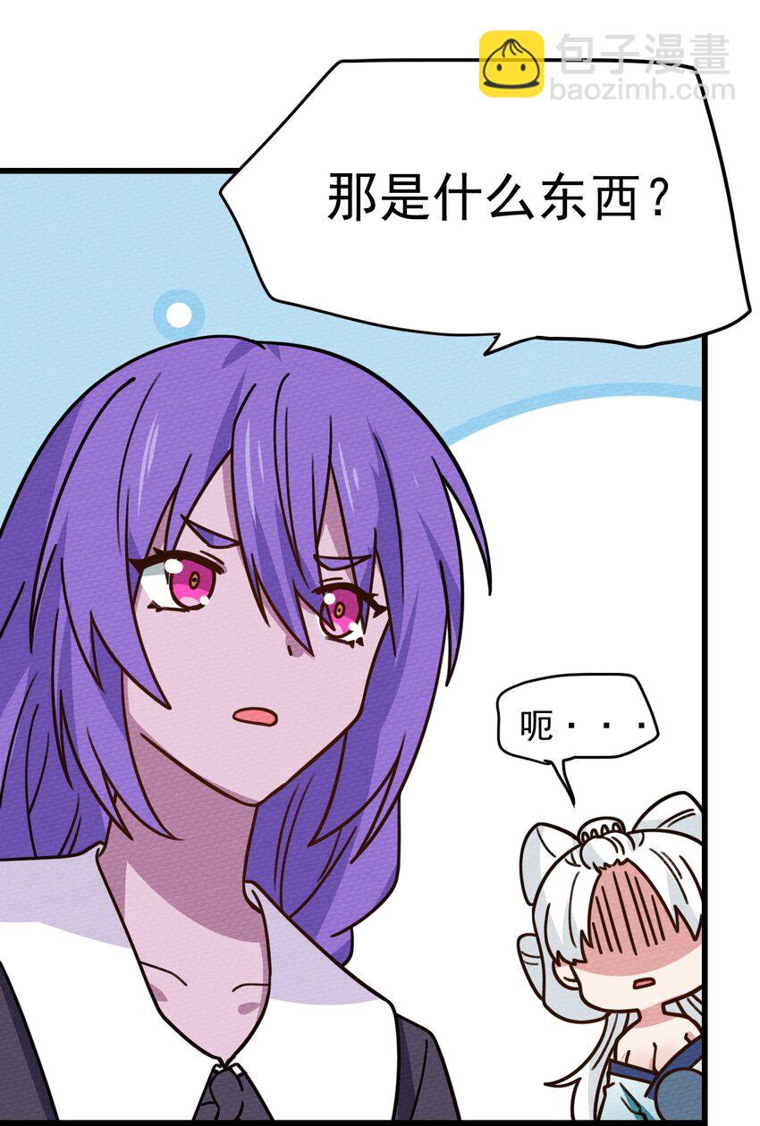 059 伊迪斯由我守护！(1/2)-第63话