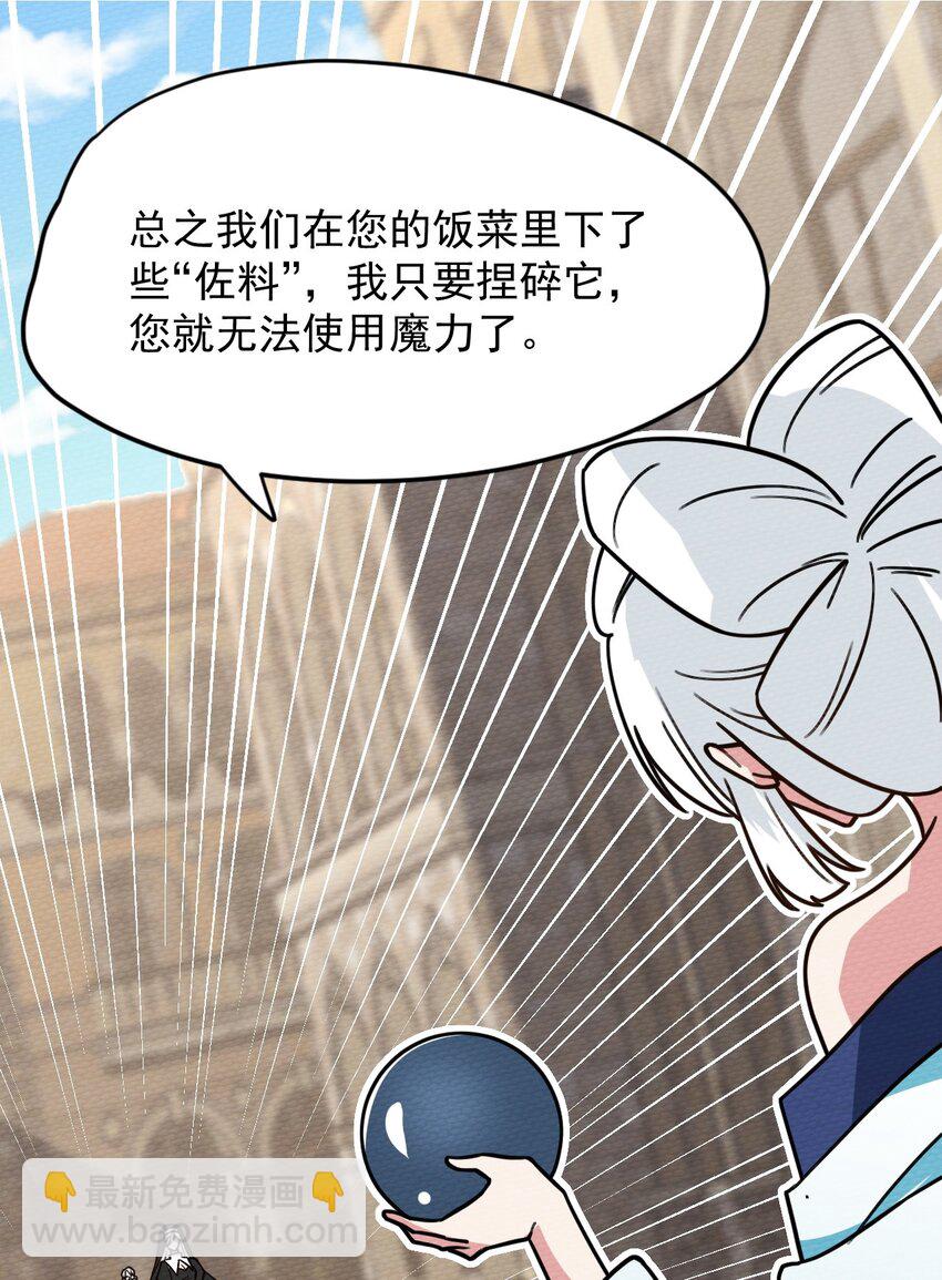 059 伊迪斯由我守护！(1/2)-第63话