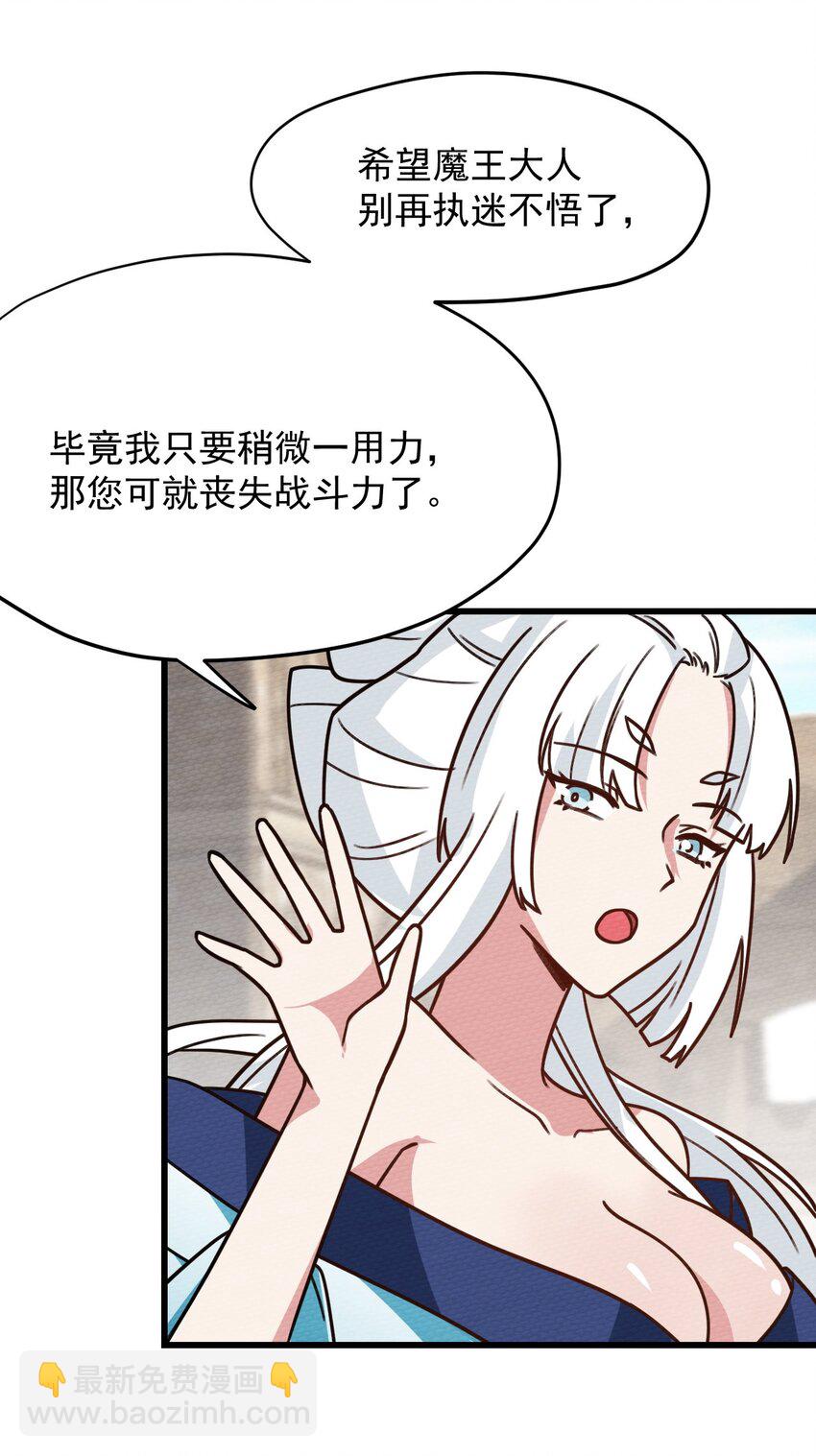 059 伊迪斯由我守护！(1/2)-第63话