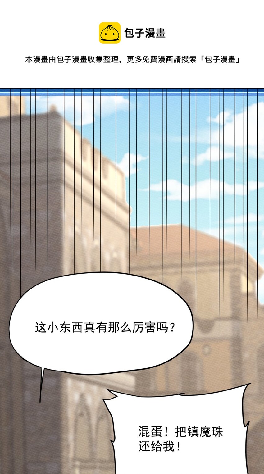 059 伊迪斯由我守护！(1/2)-第63话