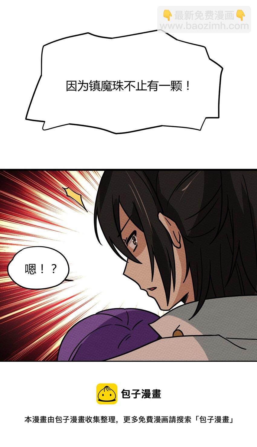 059 伊迪斯由我守护！(1/2)-第63话