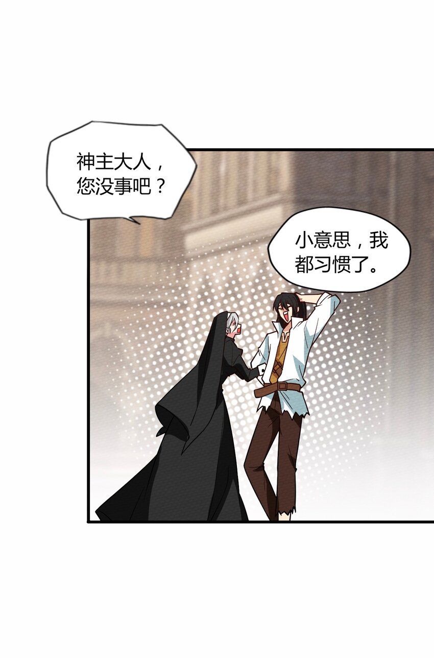 059 伊迪斯由我守护！(1/2)-第63话