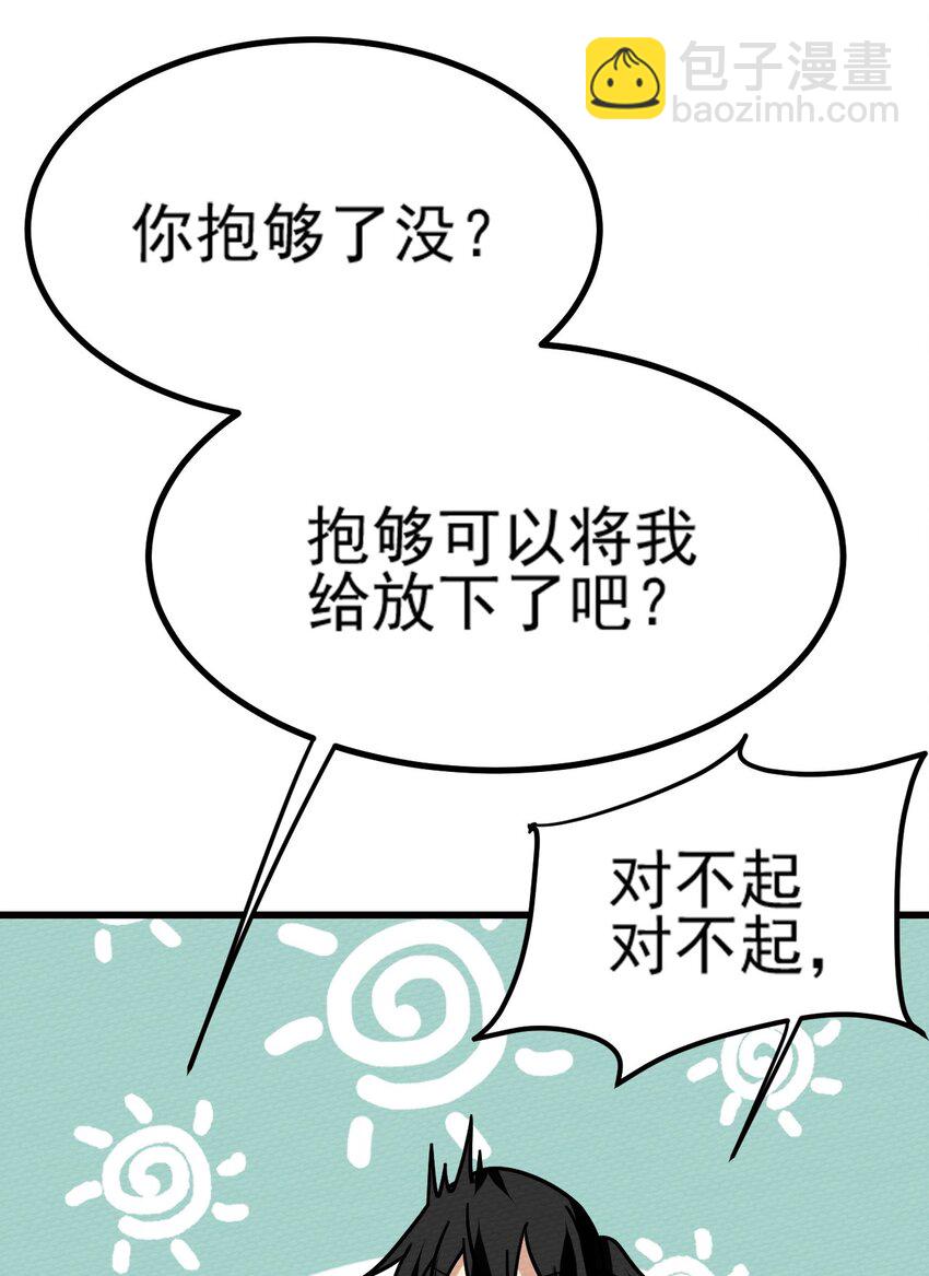 061 神主大人，我要更多(1/3)-第65话