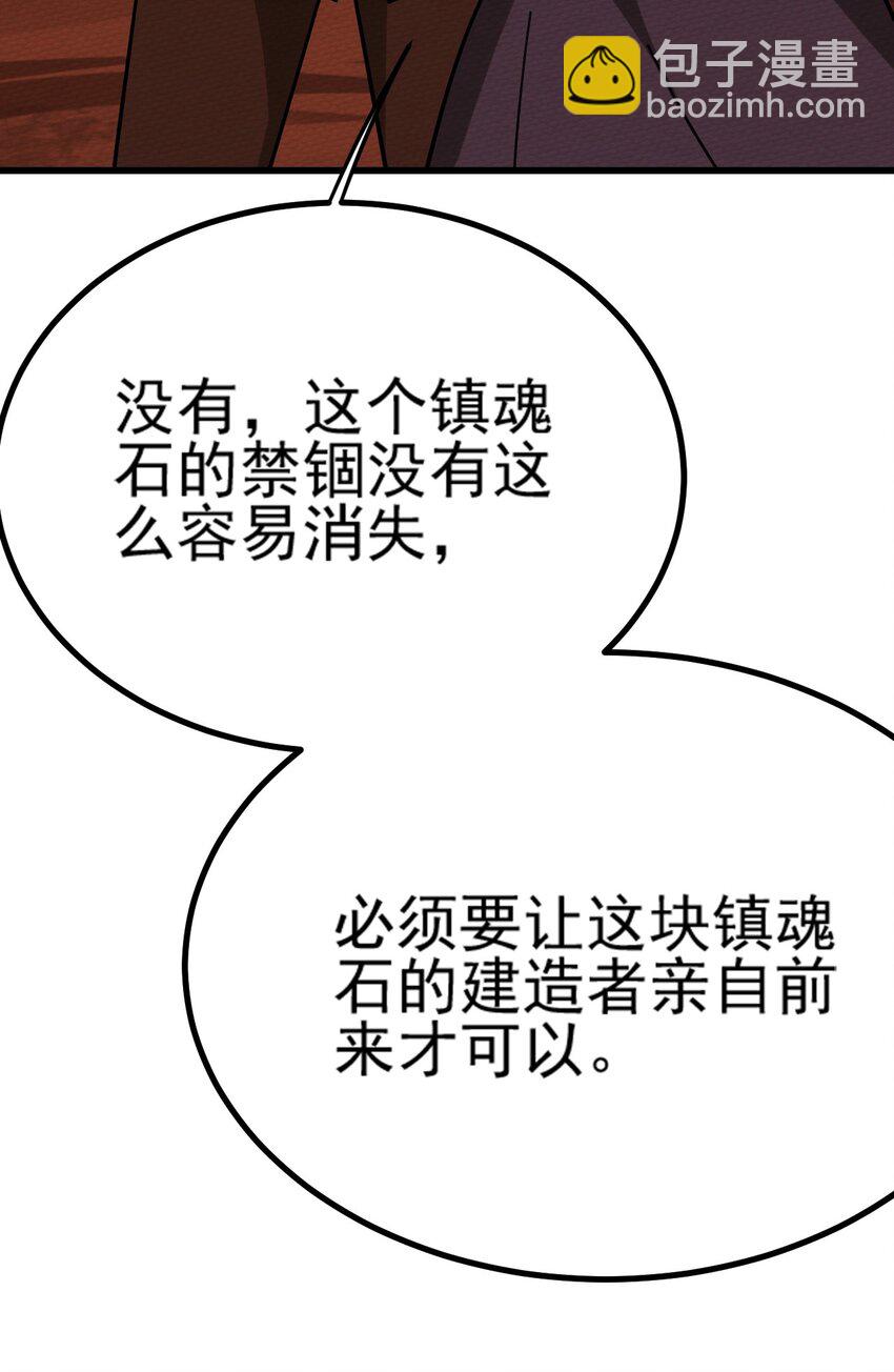 061 神主大人，我要更多(1/3)-第65话
