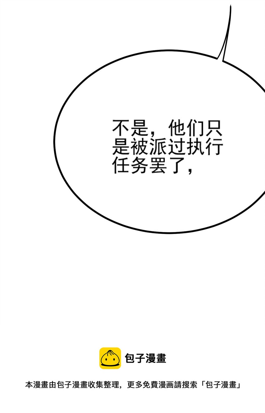 061 神主大人，我要更多(1/3)-第65话