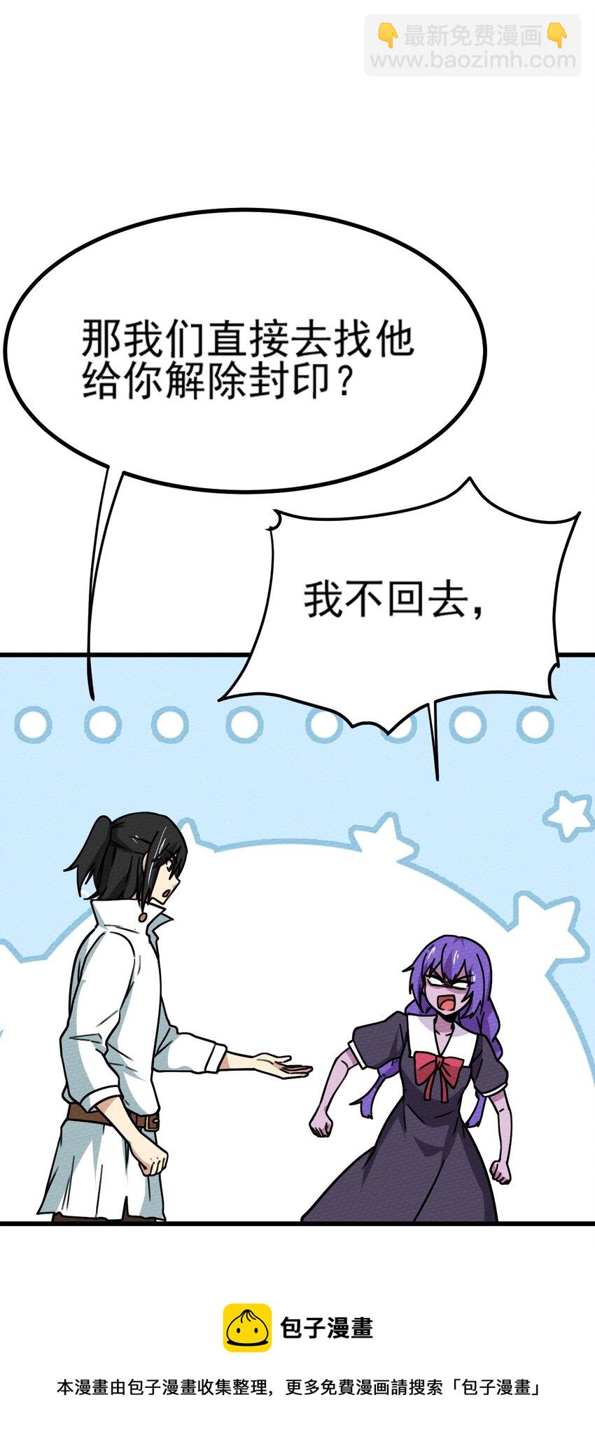061 神主大人，我要更多(1/3)-第65话