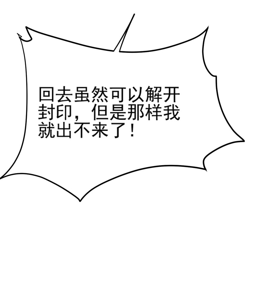 061 神主大人，我要更多(1/3)-第65话