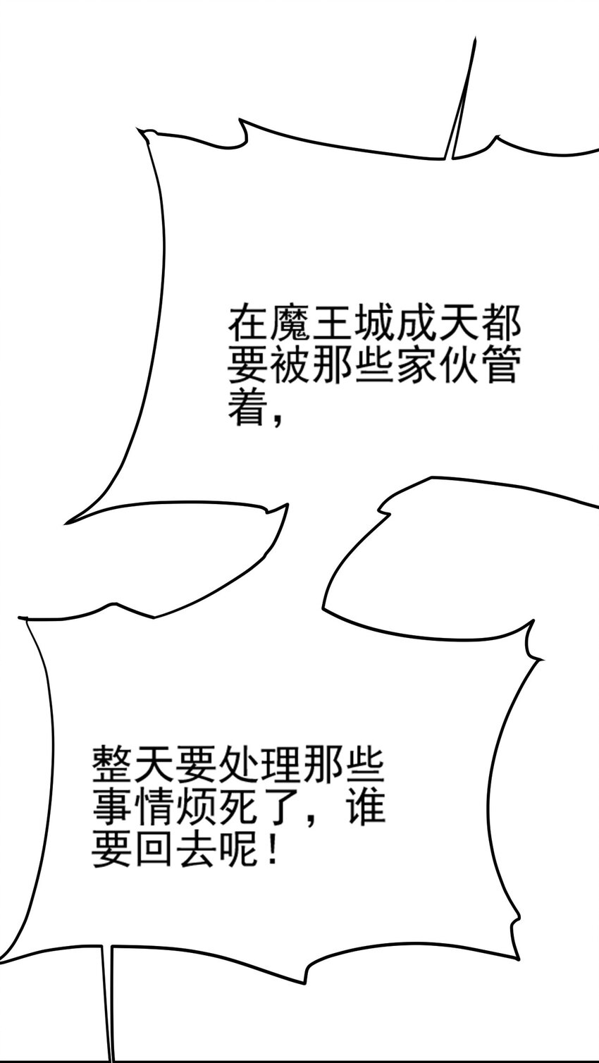 061 神主大人，我要更多(1/3)-第65话