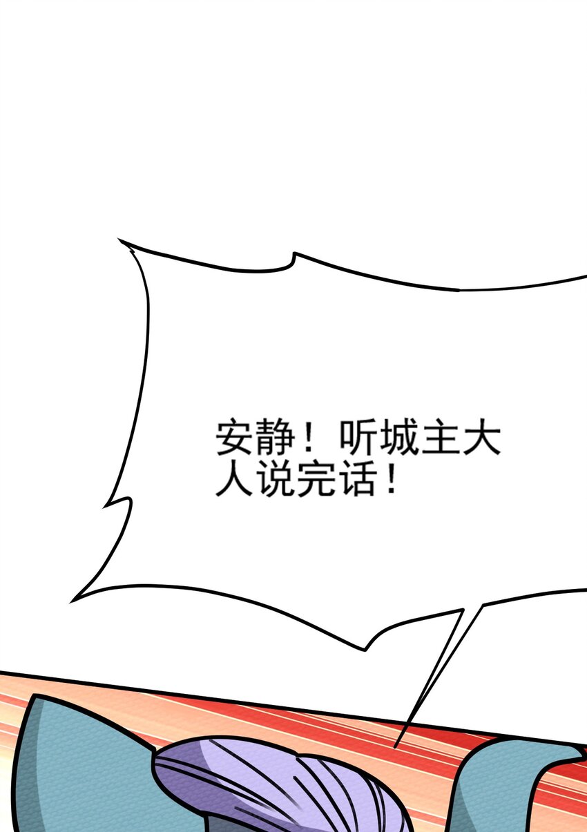 063 举报制度(1/3)-第67话