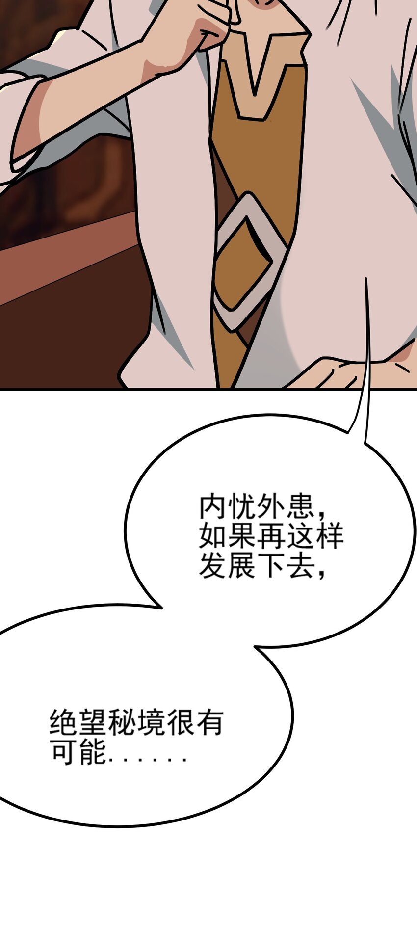 063 举报制度(1/3)-第67话