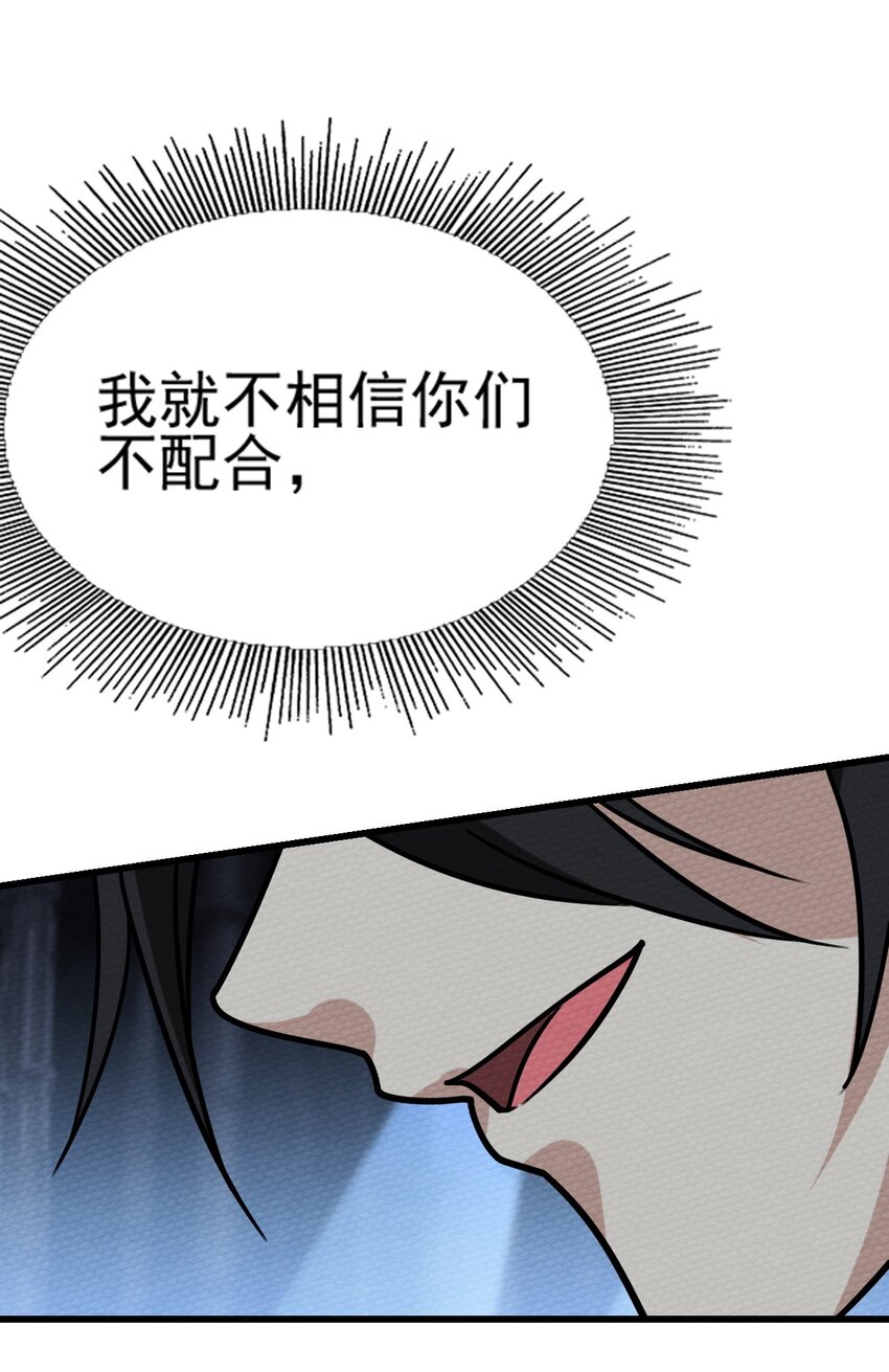 063 举报制度(1/3)-第67话