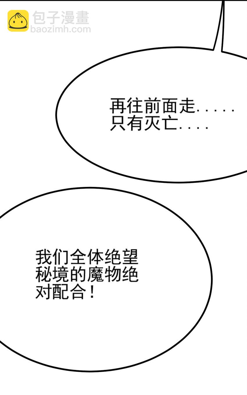 063 举报制度(1/3)-第67话