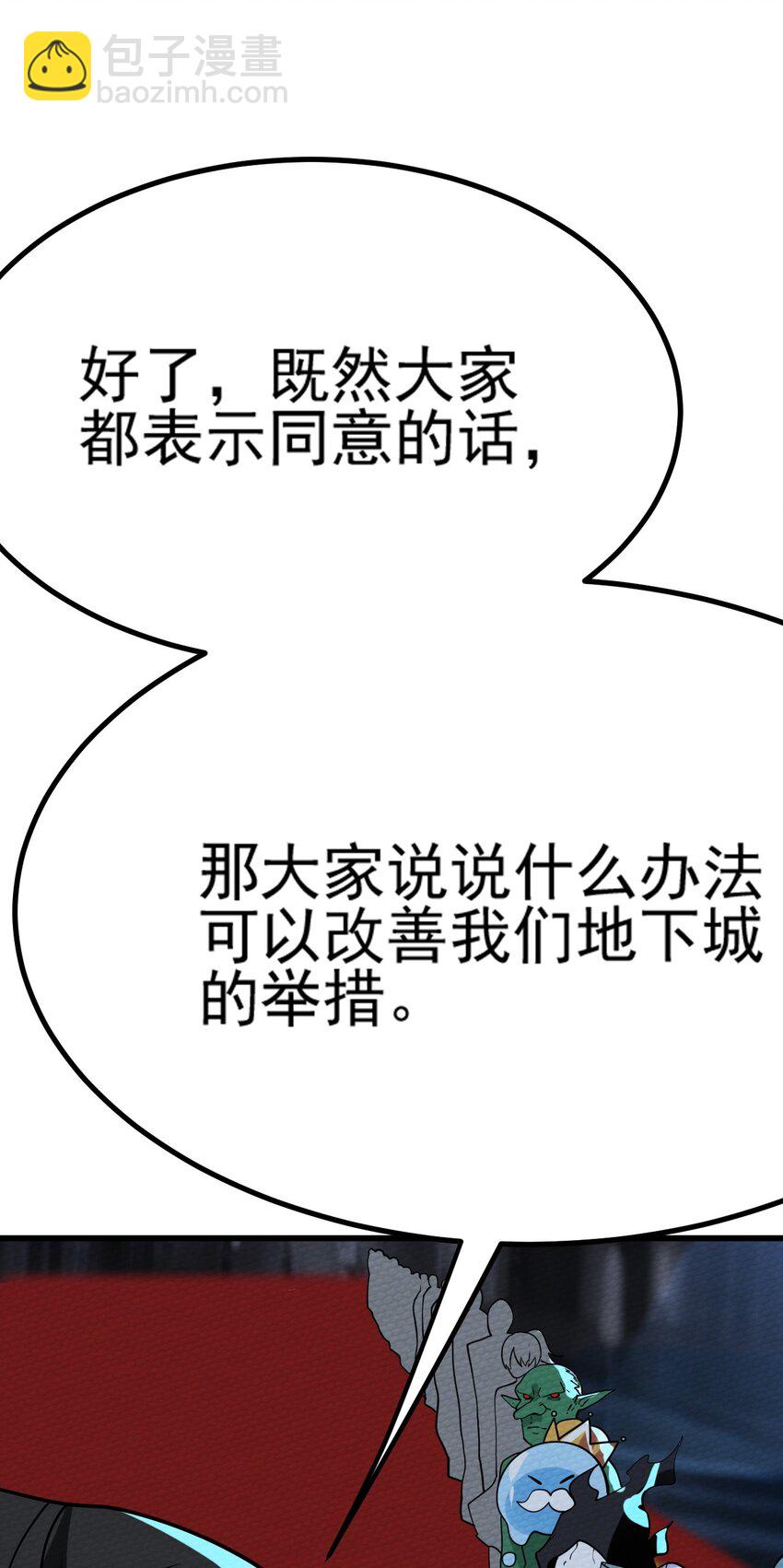 063 举报制度(1/3)-第67话