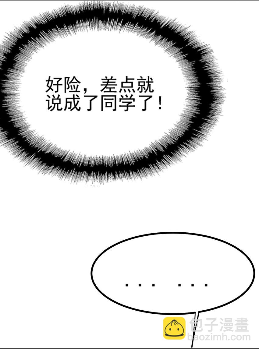 063 举报制度(1/3)-第67话