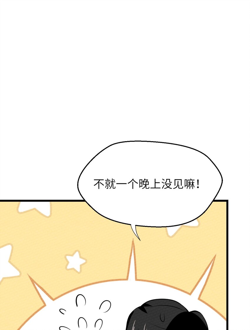 065 我才不要和魔物为伍(1/2)-第69话