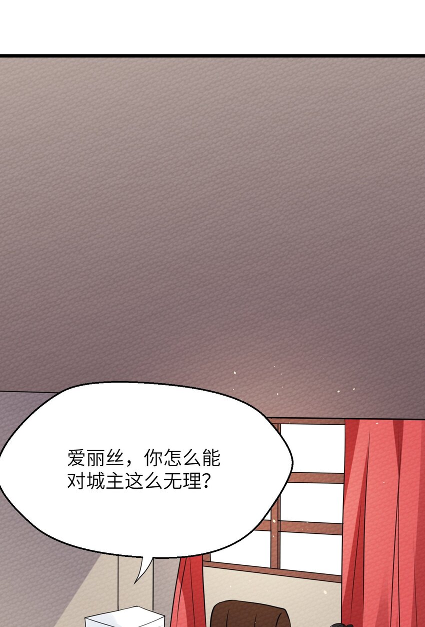 065 我才不要和魔物为伍(1/2)-第69话