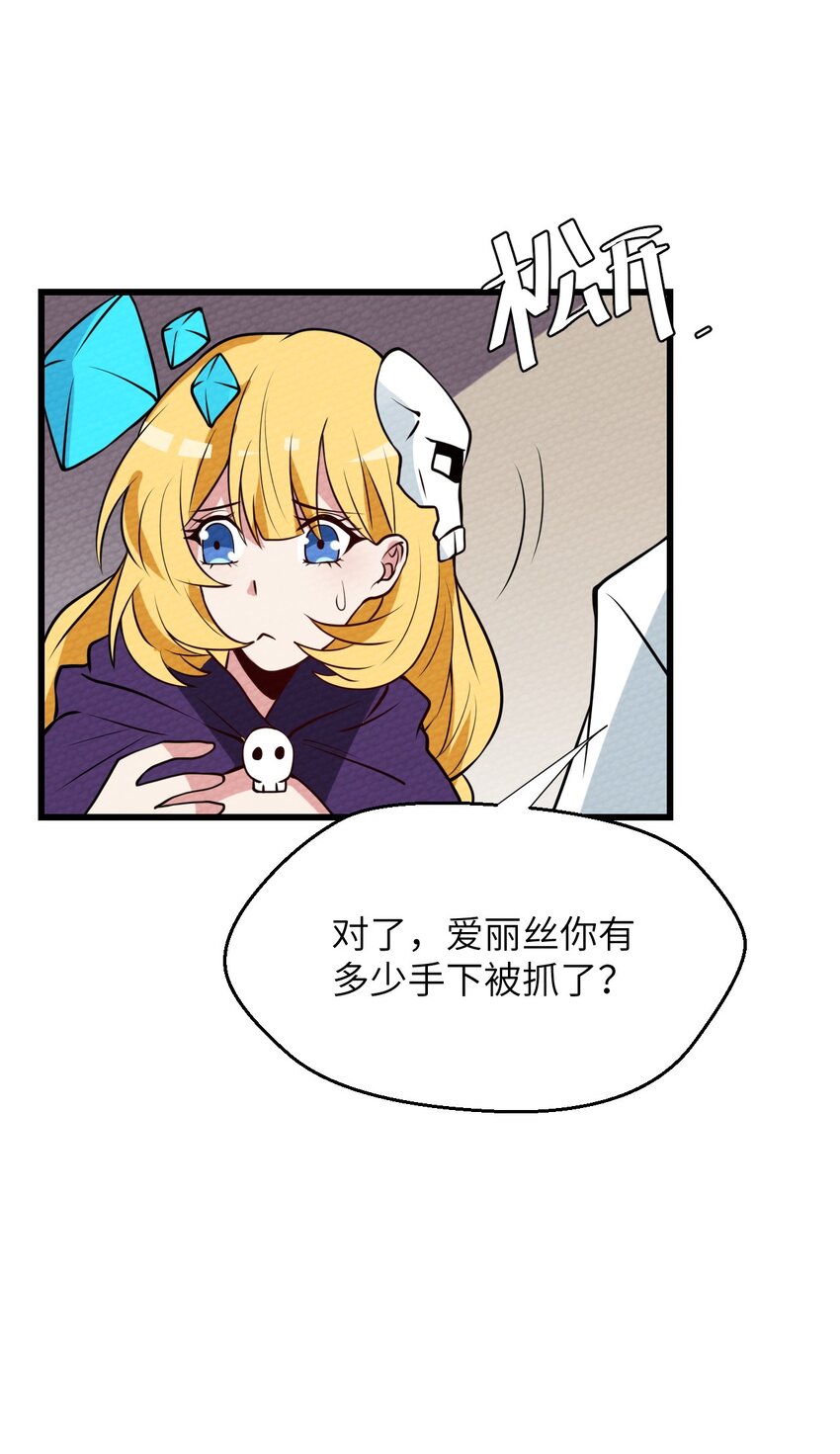 065 我才不要和魔物为伍(1/2)-第69话