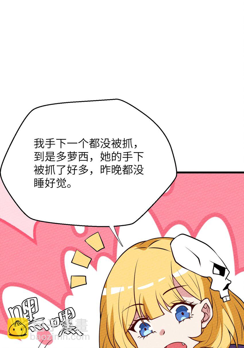065 我才不要和魔物为伍(1/2)-第69话