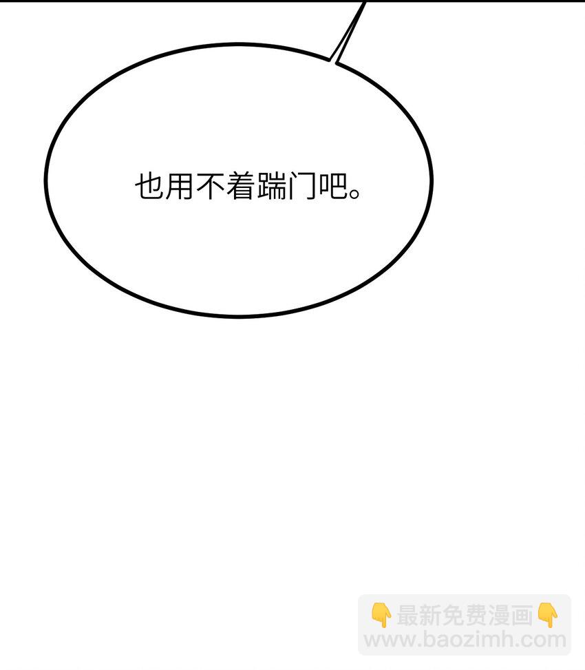 065 我才不要和魔物为伍(1/2)-第69话