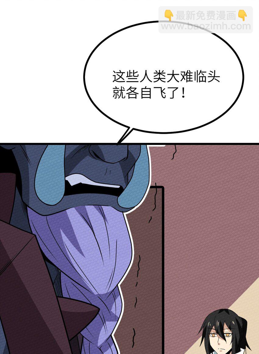 067 危机来袭(1/2)-第71话