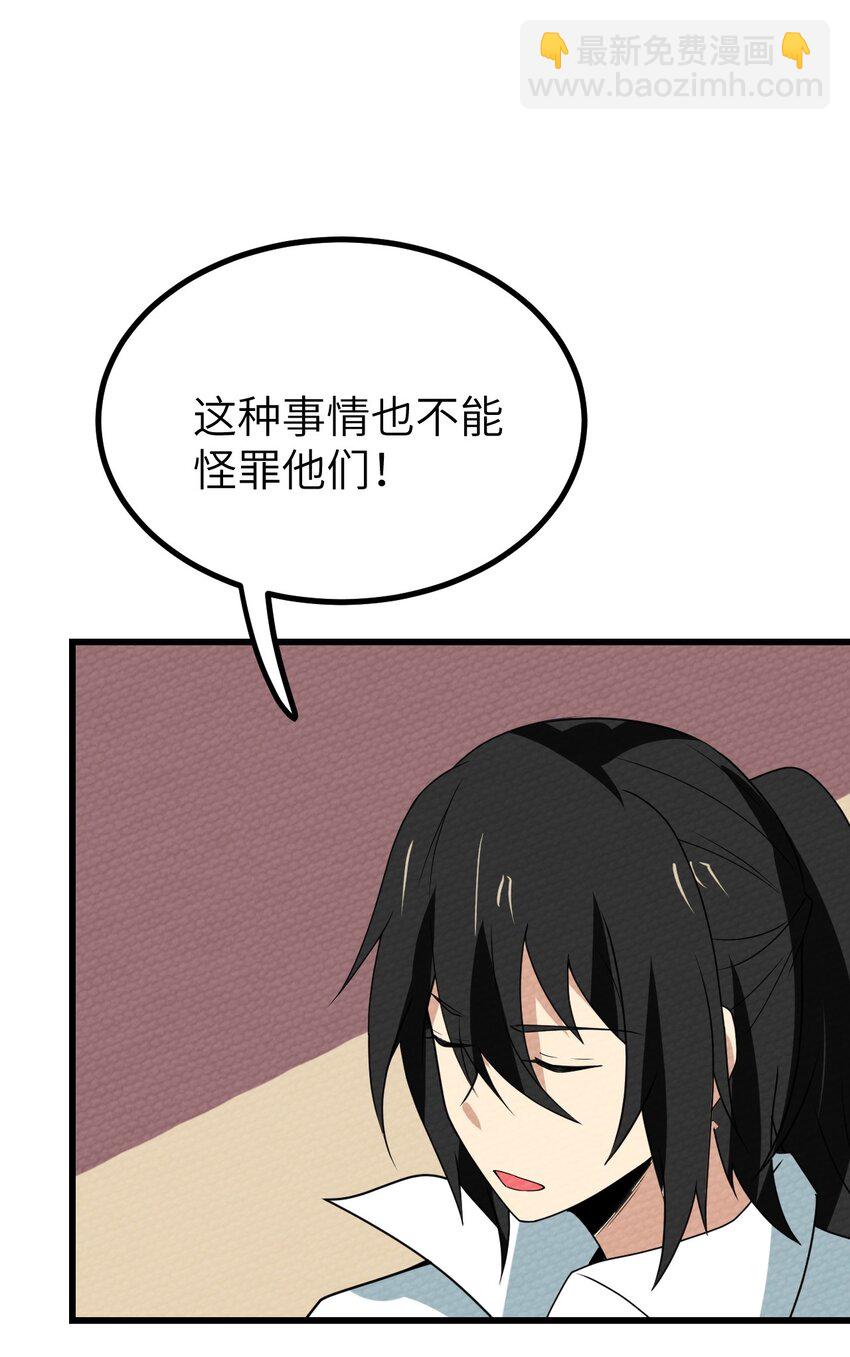 067 危机来袭(1/2)-第71话