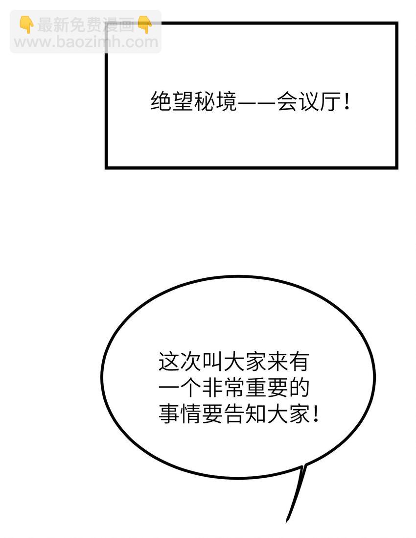 067 危机来袭(1/2)-第71话