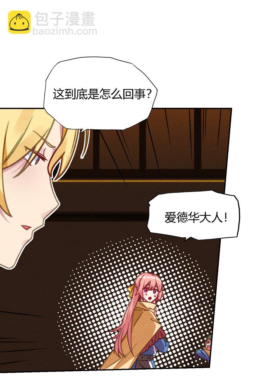 008 我把最强得罪了(1/2)-第9话