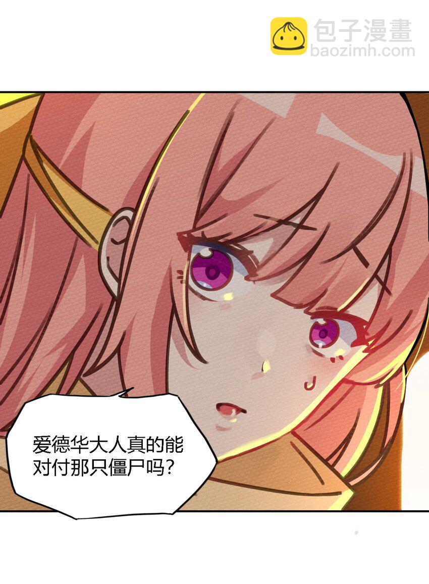 008 我把最强得罪了(1/2)-第9话