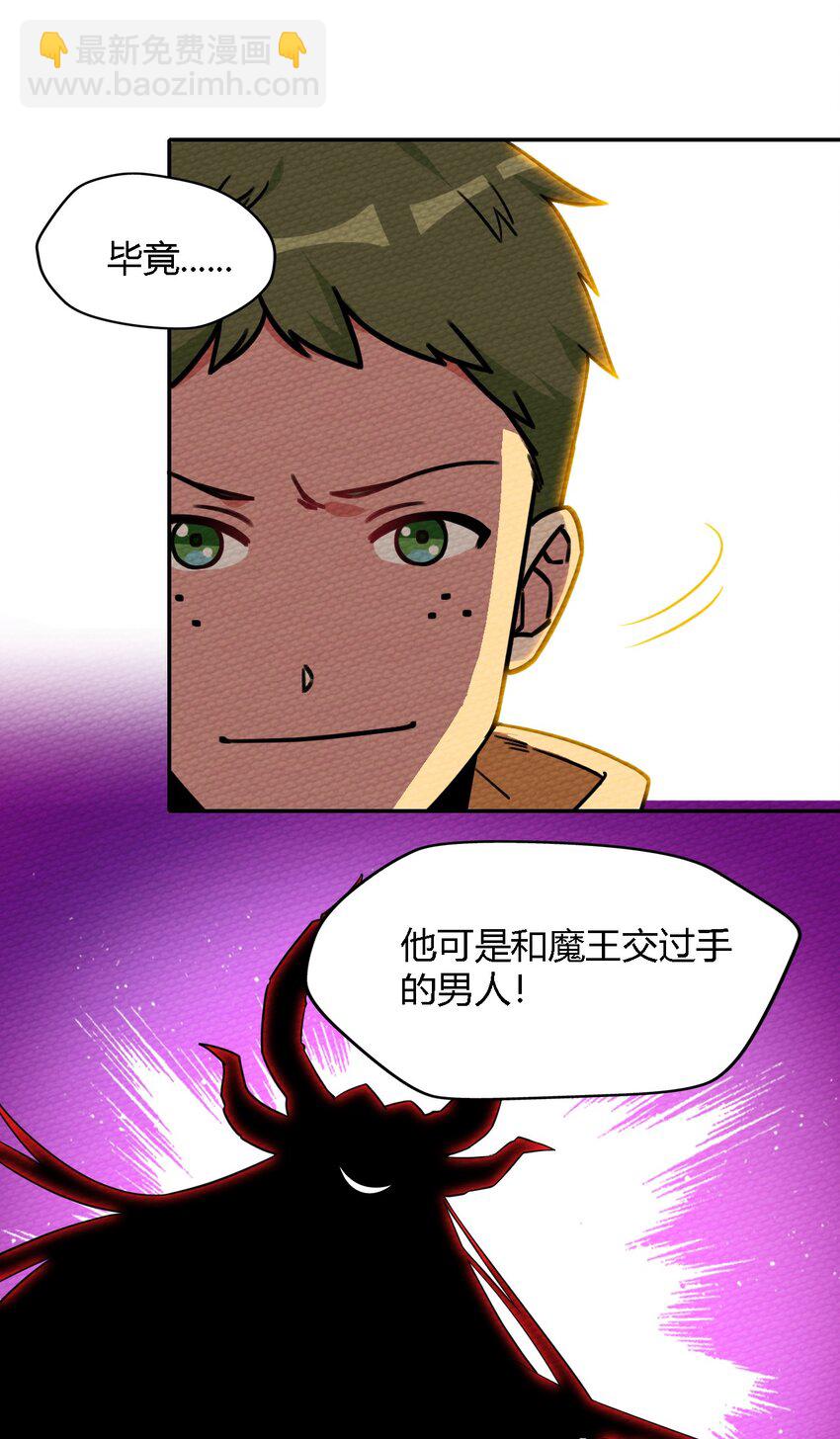 008 我把最强得罪了(1/2)-第9话