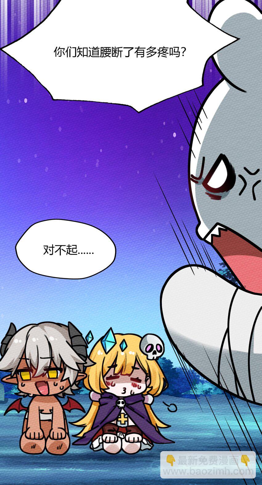 008 我把最强得罪了(1/2)-第9话