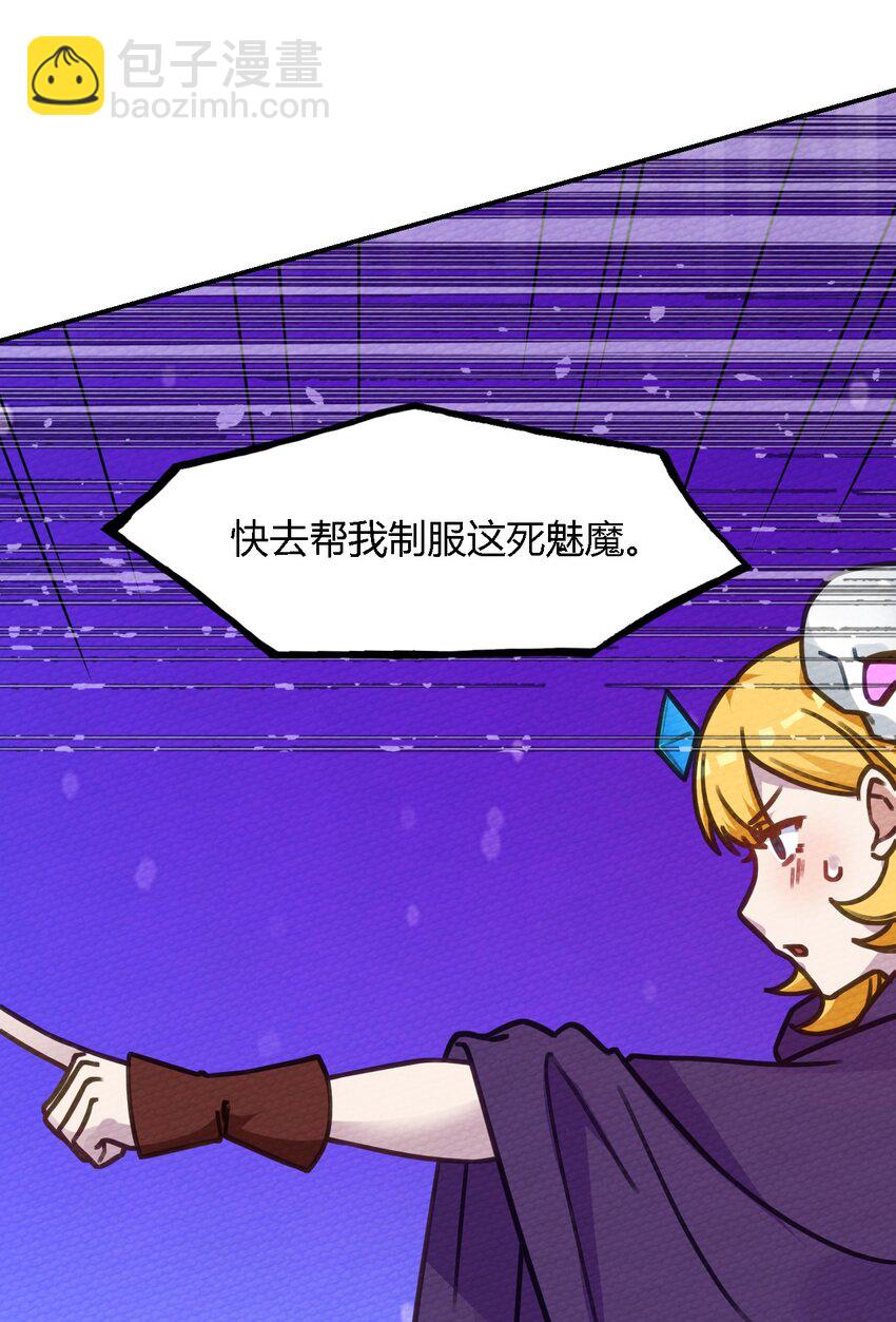 008 我把最强得罪了(1/2)-第9话