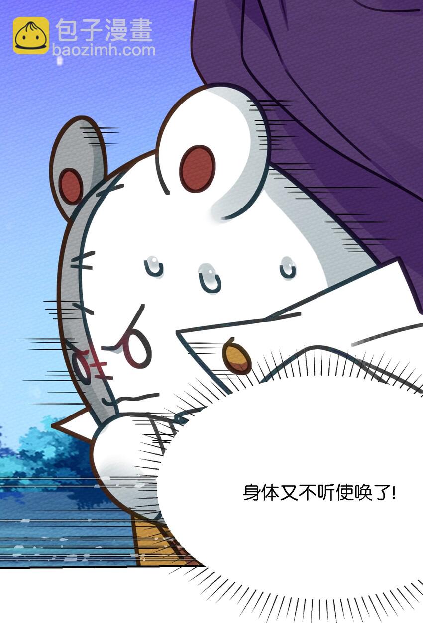 008 我把最强得罪了(1/2)-第9话