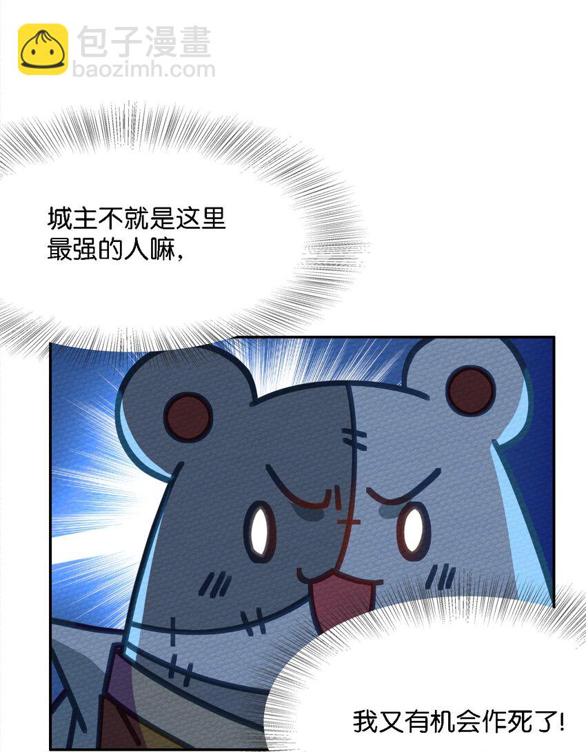 008 我把最强得罪了(1/2)-第9话