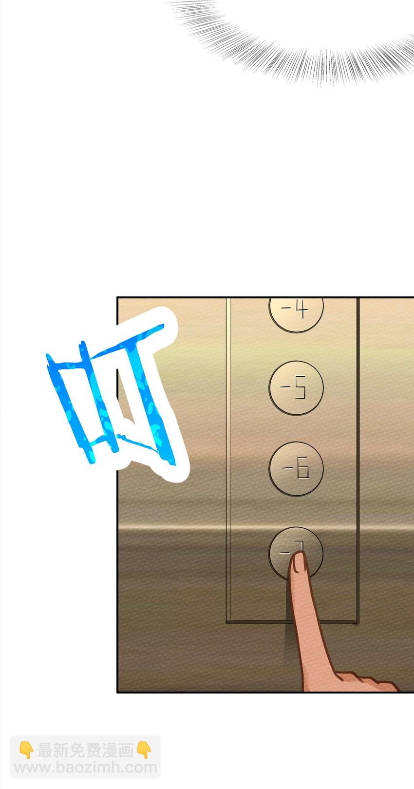 008 我把最强得罪了(1/2)-第9话