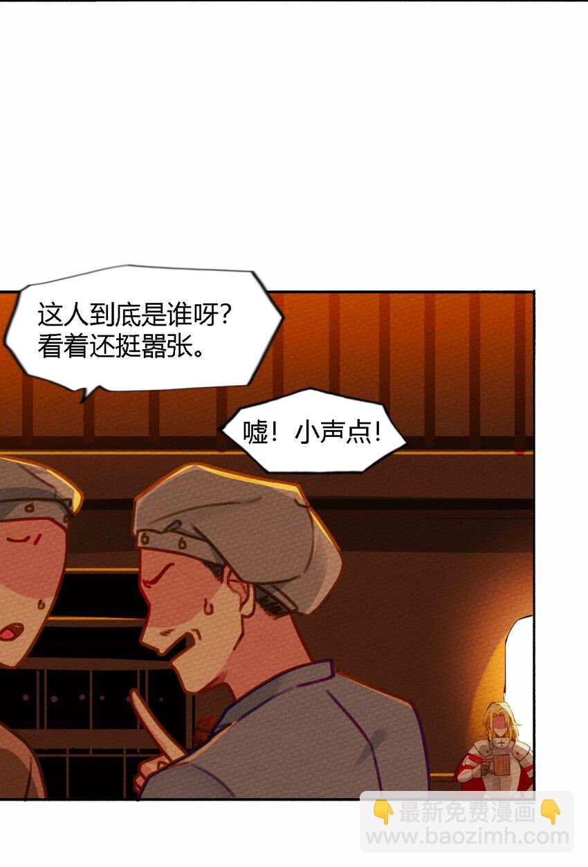 008 我把最强得罪了(1/2)-第9话