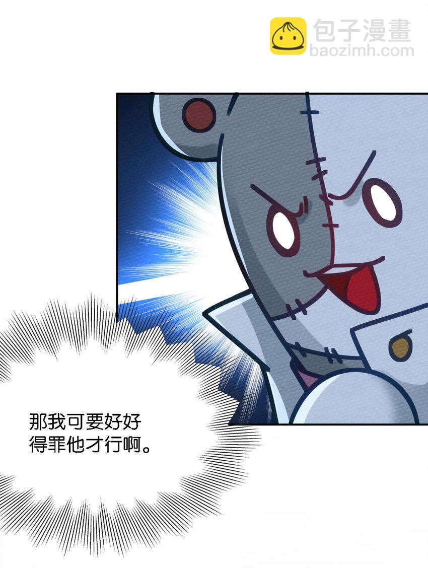 008 我把最强得罪了(1/2)-第9话