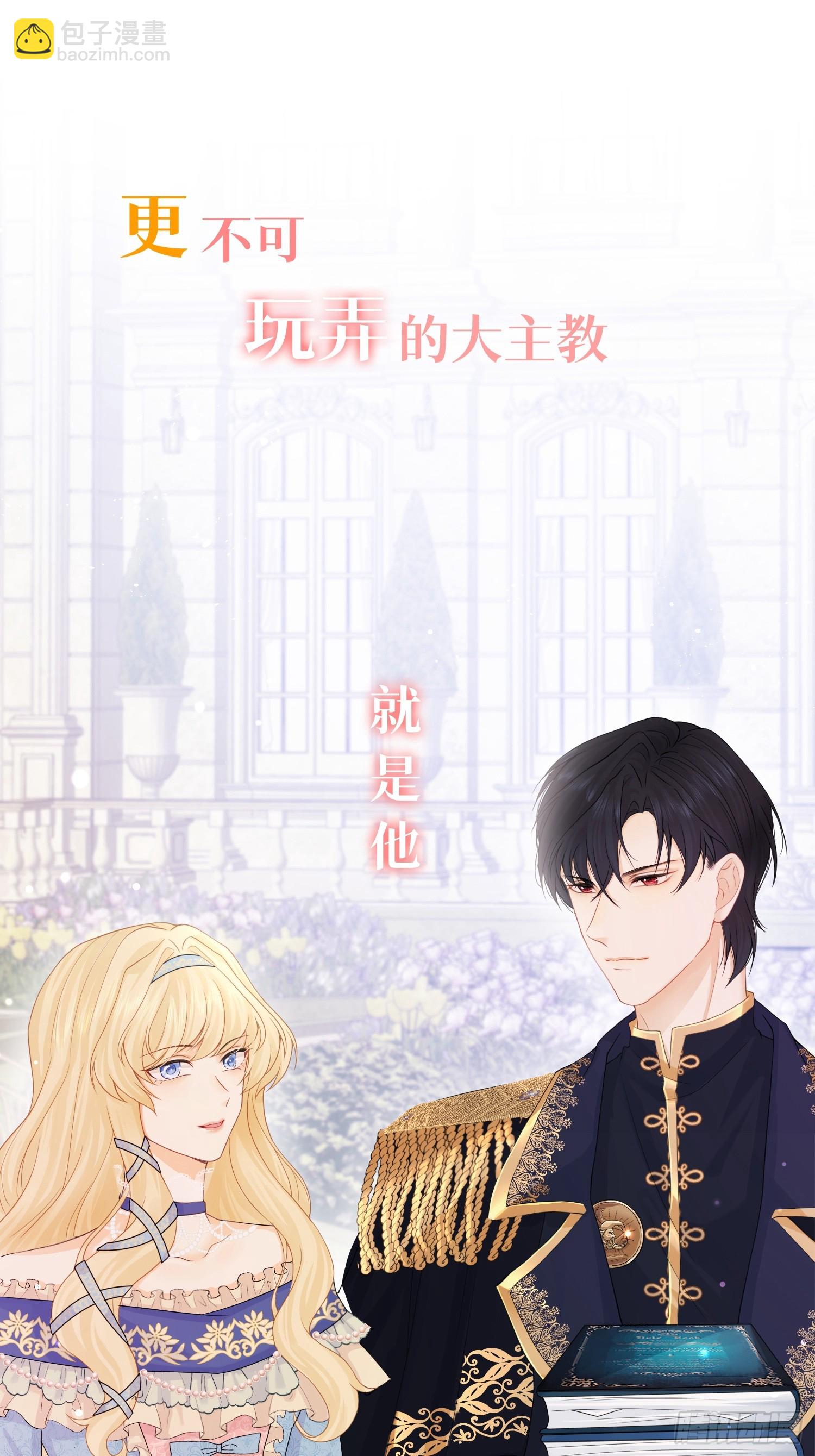 00 我的专属秘密恋人-第1话