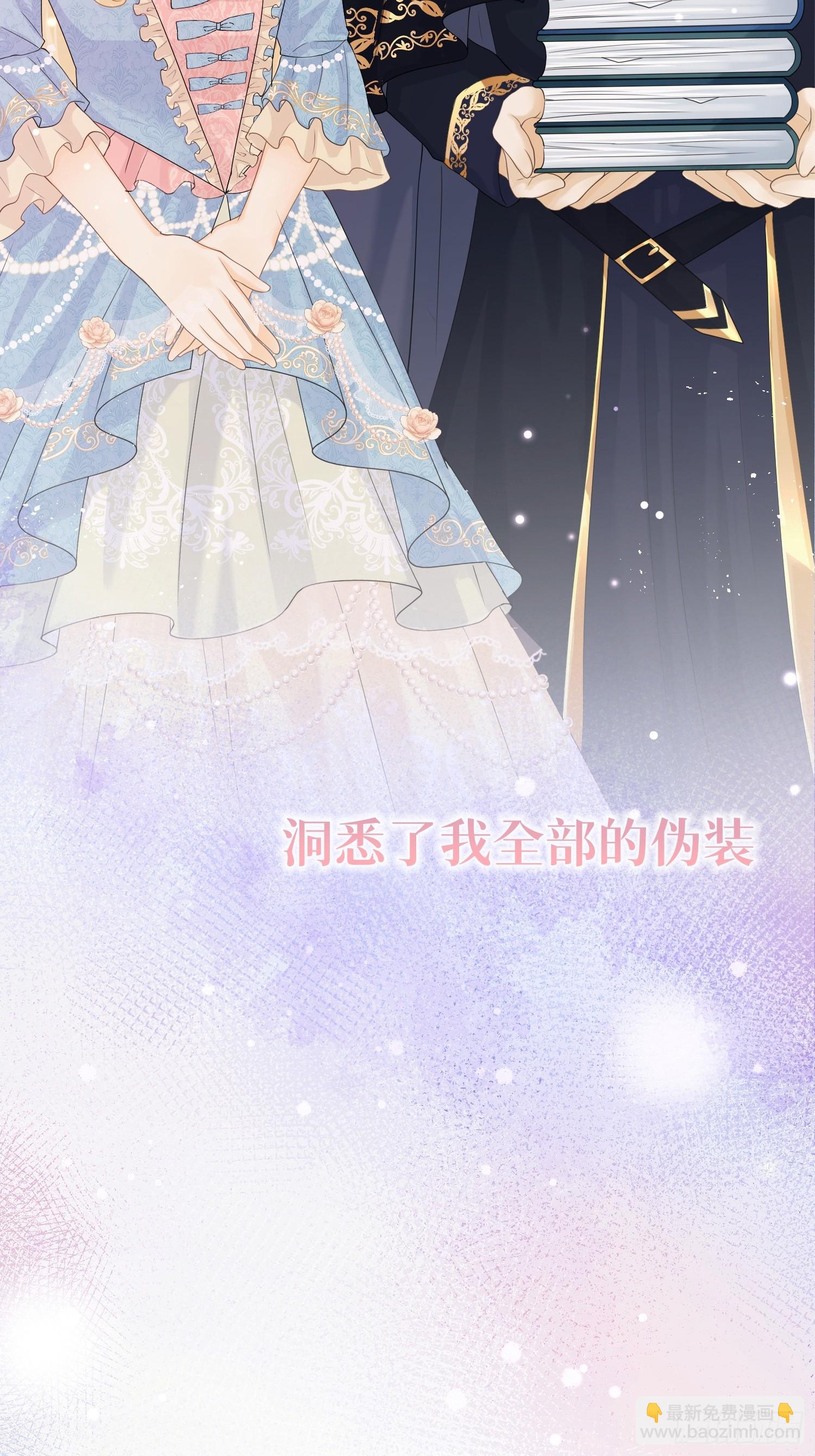 00 我的专属秘密恋人-第1话