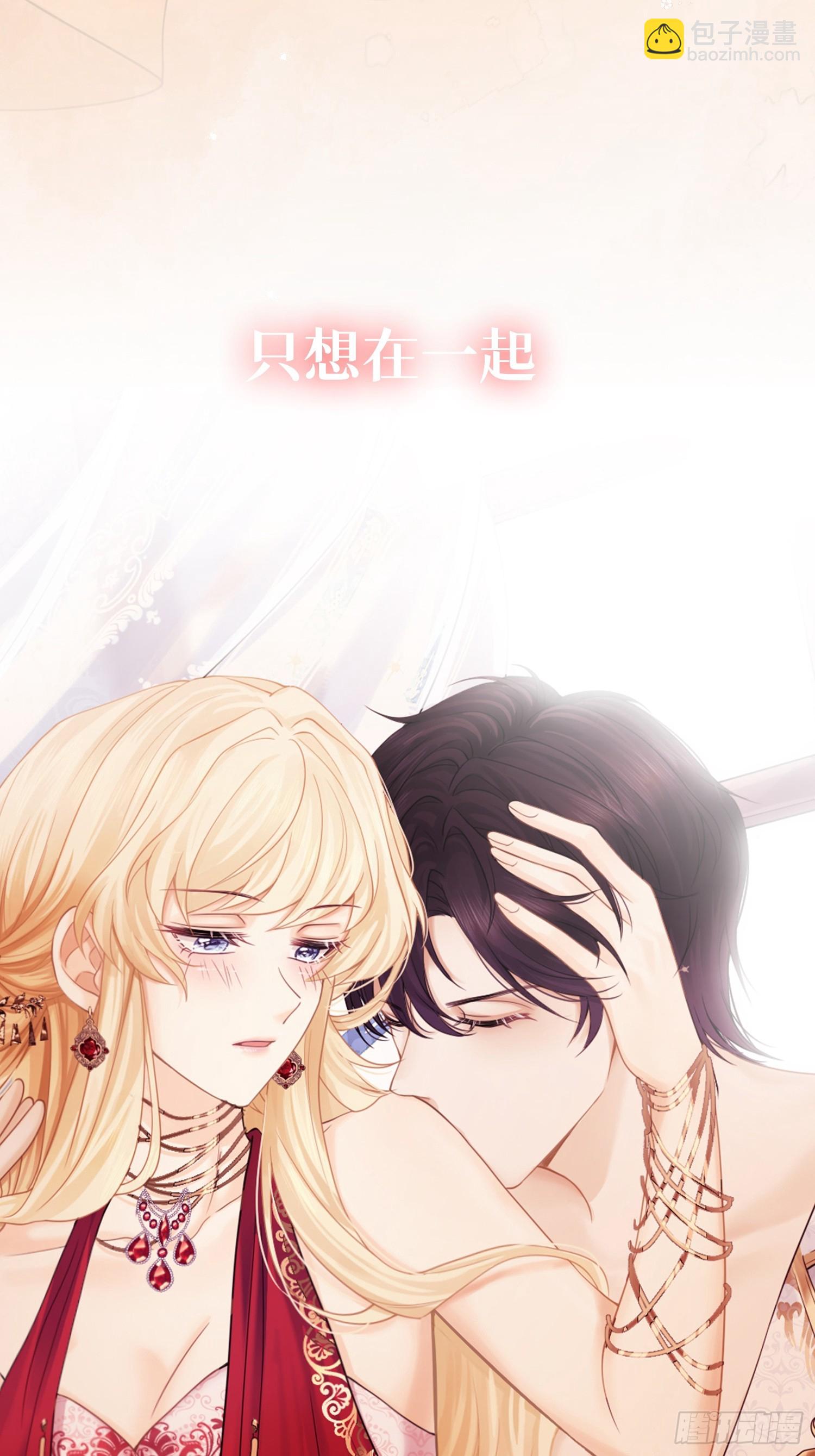 00 我的专属秘密恋人-第1话