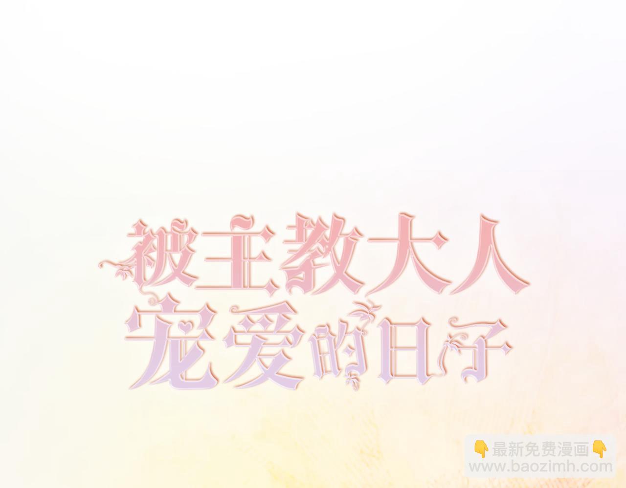 10 希望你平安(1/3)-第11话