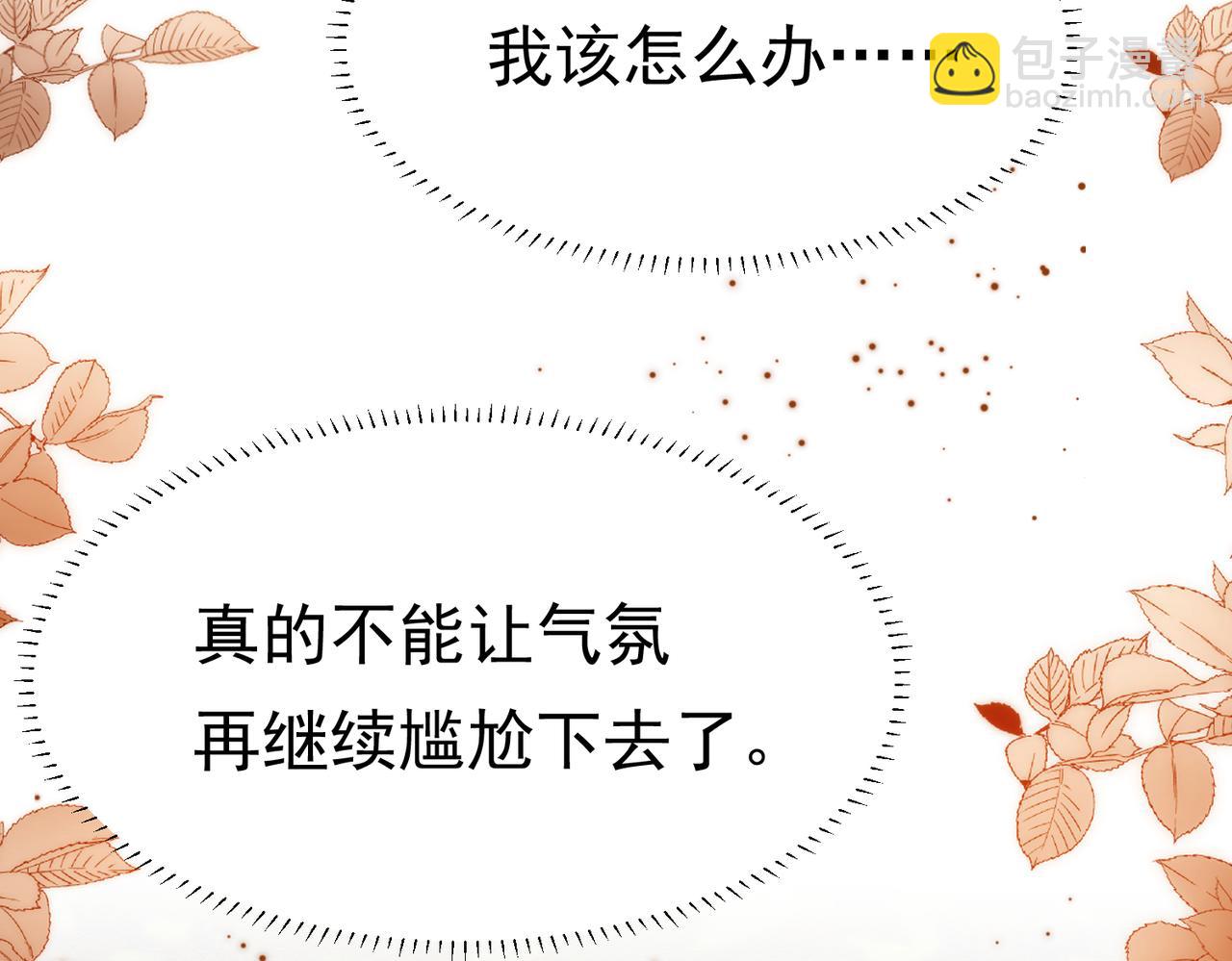 12 甜乳酪(1/3)-第13话