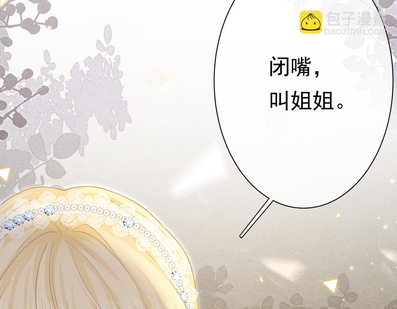 16 克制(1/3)-第17话
