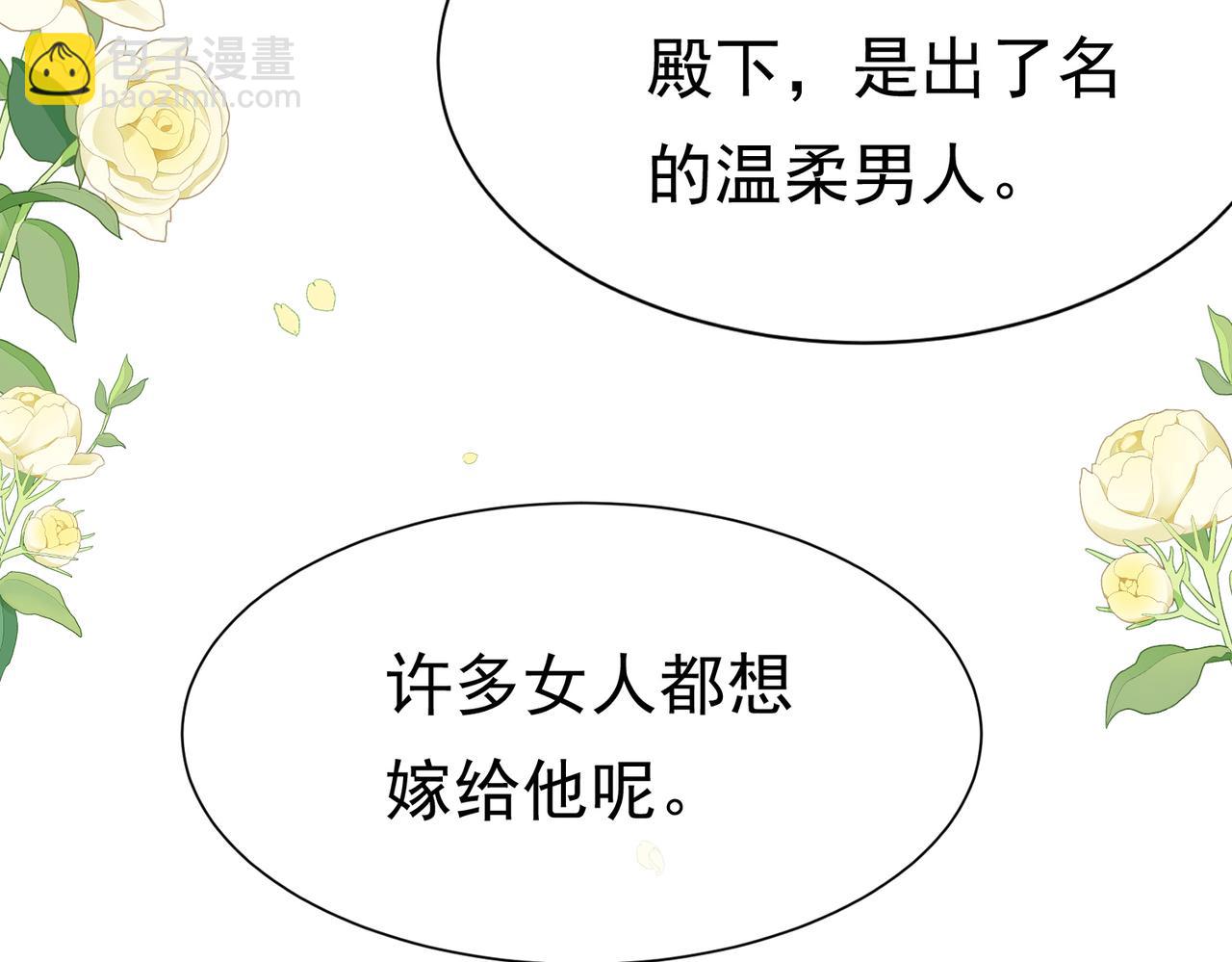 20 被确定的新娘（下）(1/3)-第21话