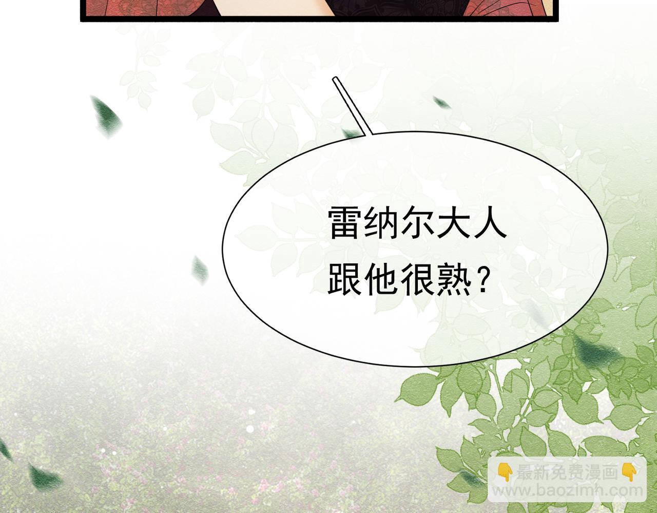 20 被确定的新娘（下）(1/3)-第21话
