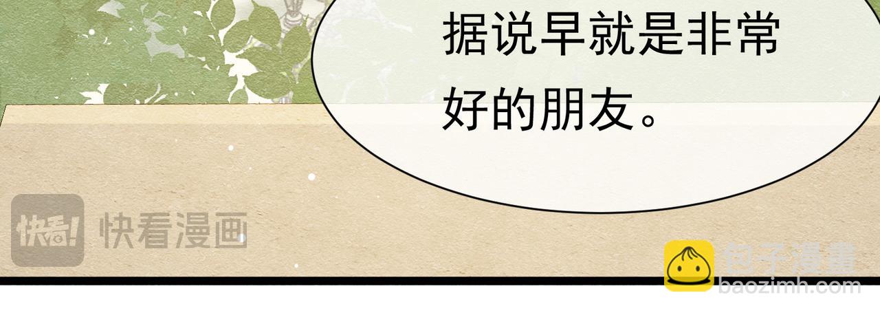 20 被确定的新娘（下）(1/3)-第21话