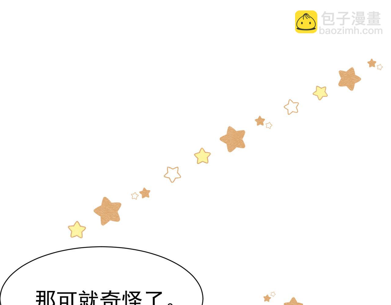 20 被确定的新娘（下）(1/3)-第21话