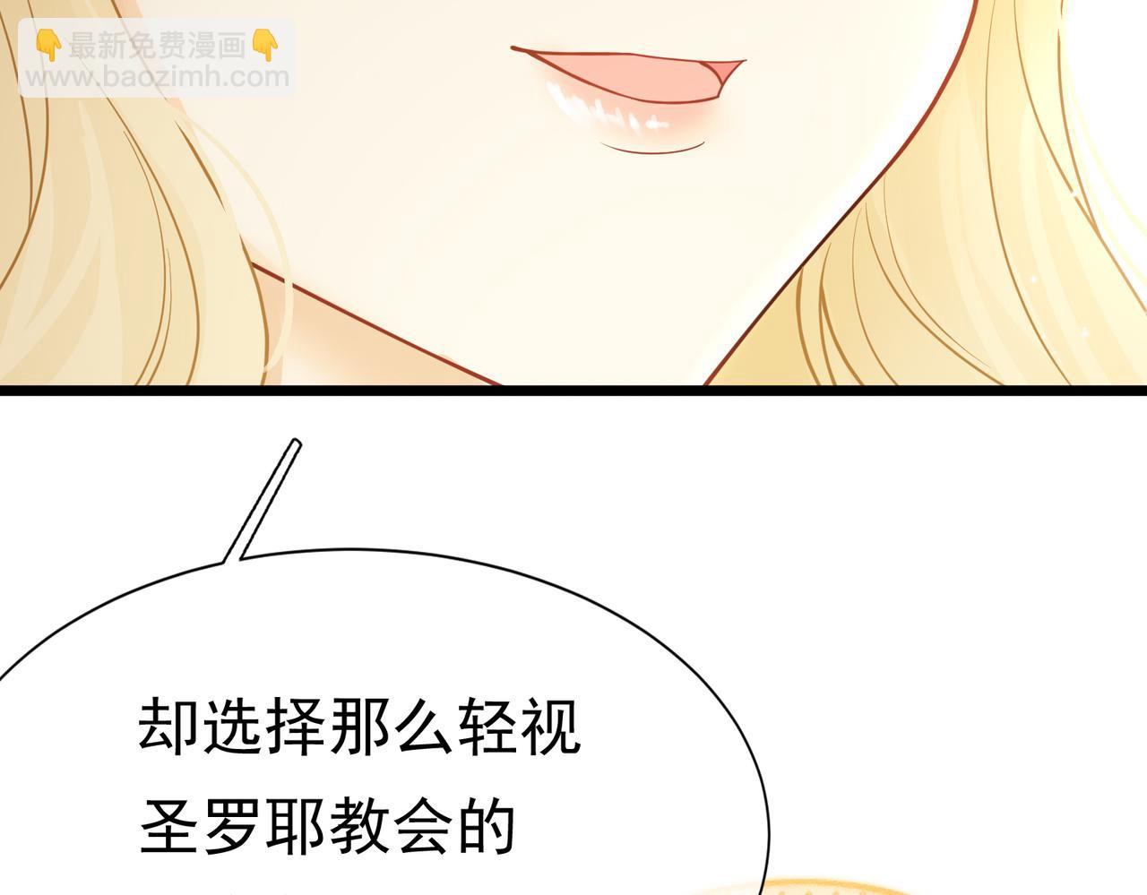 20 被确定的新娘（下）(1/3)-第21话