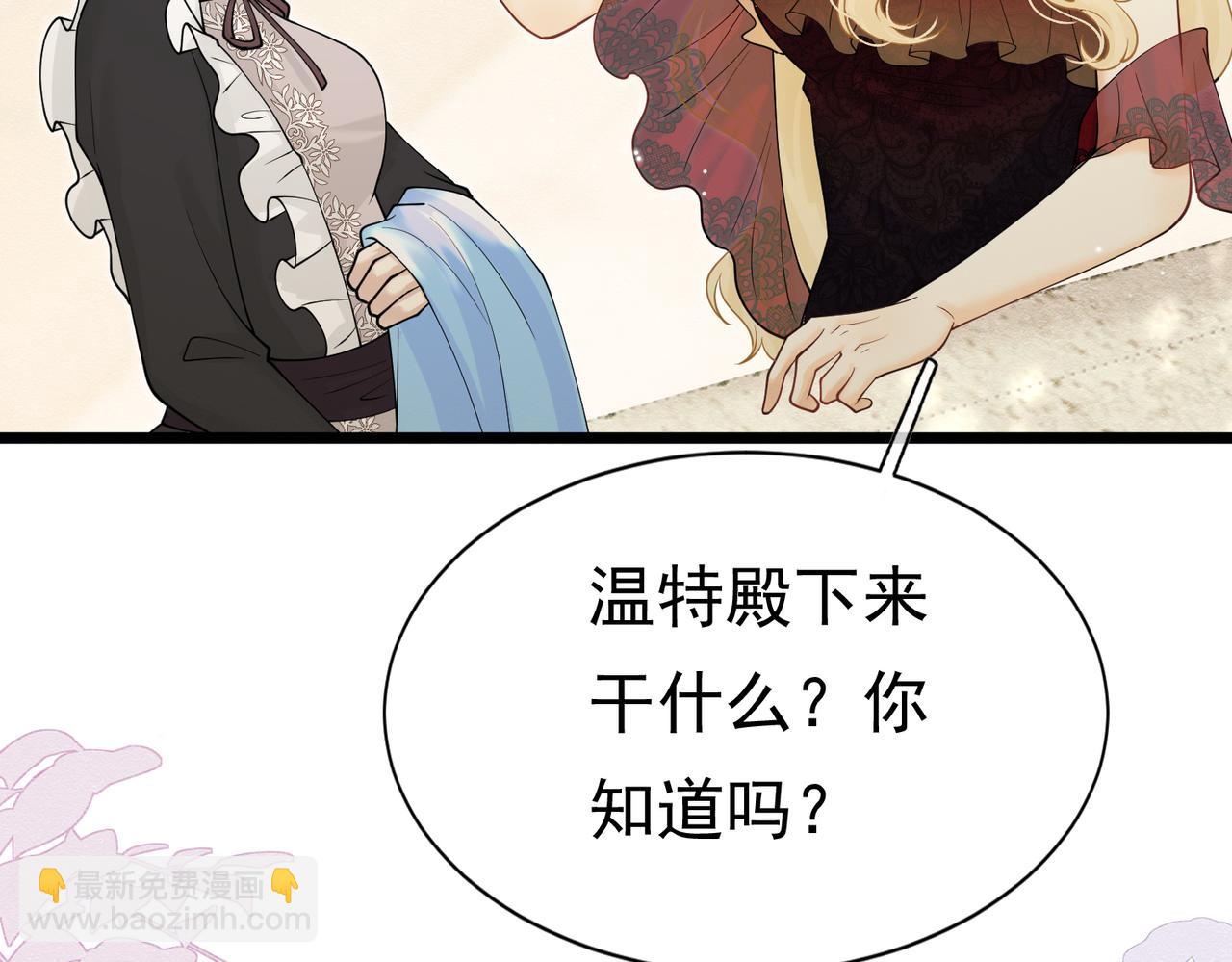 20 被确定的新娘（下）(1/3)-第21话