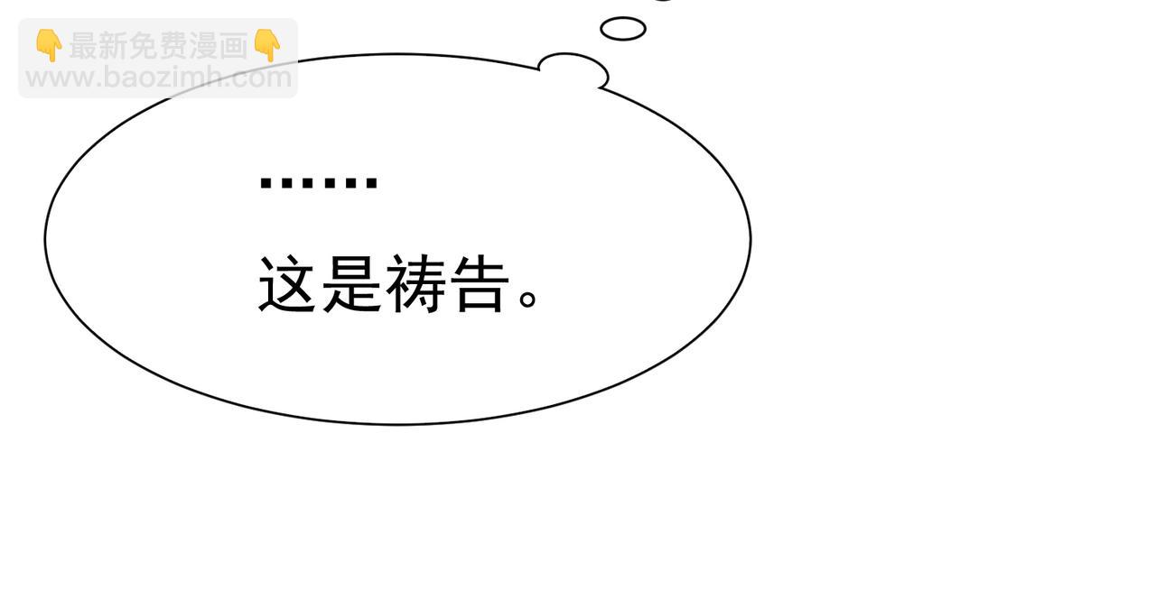 20 被确定的新娘（下）(1/3)-第21话